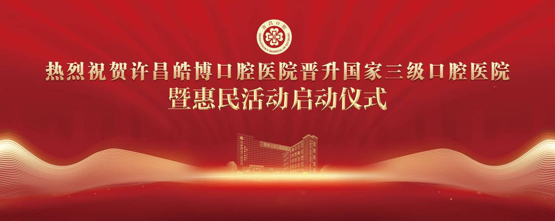 英迪口腔